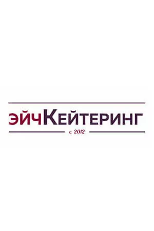 эйчКейтеринг